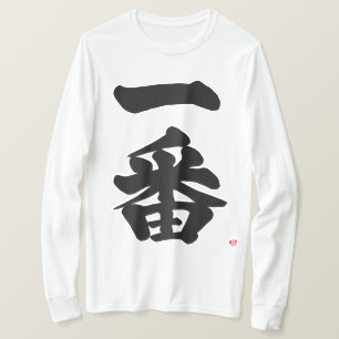 Camiseta [Kanji] Ichiban, primero como letras negras T-Shir