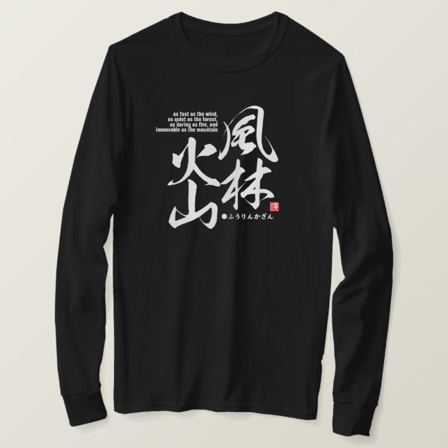Camiseta kanji [idiom] describe cuatro actitudes en la bata (Anverso del diseño)