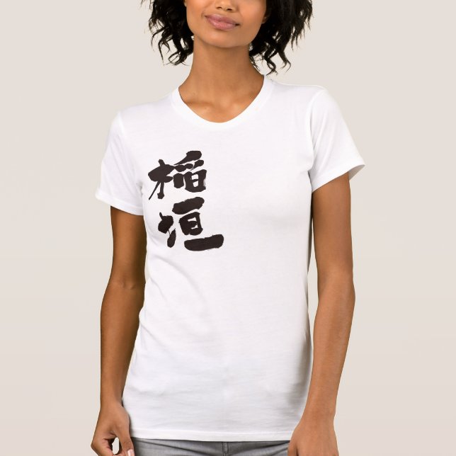 Camiseta [Kanji] Inagaki (Anverso)