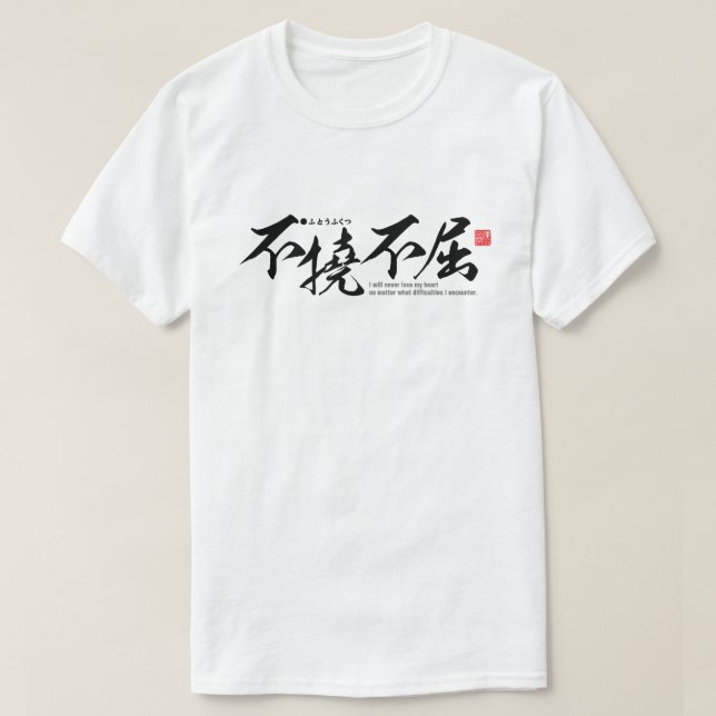 Camiseta Kanji - infatigable - (Diseño del anverso)