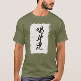 Camiseta kanji,intense