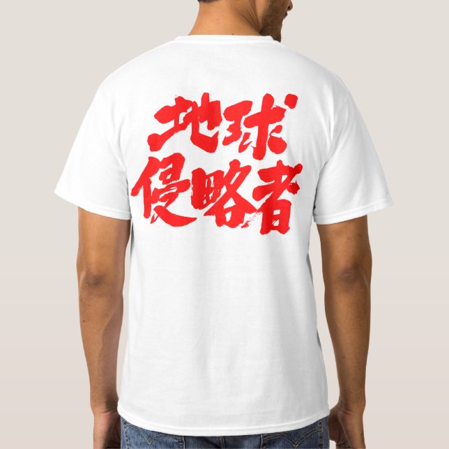 Camiseta [Kanji] Invasores terrestres (Reverso)