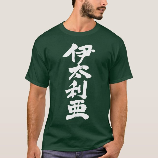 Camiseta [Kanji] Italia 4 letras en vertical (Anverso)
