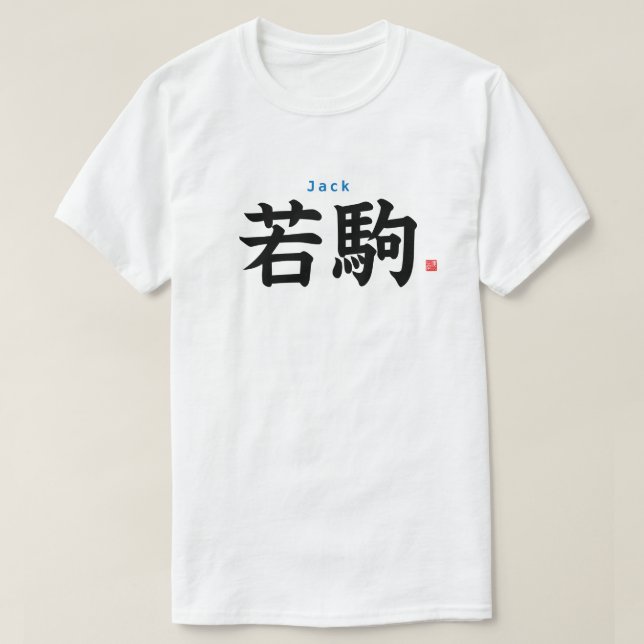 Camiseta Kanji - Jack - (Diseño del anverso)