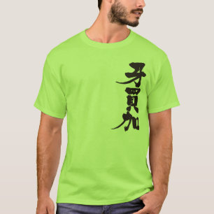 Camiseta [kanji] Jamaica