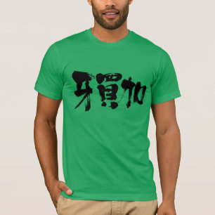Camiseta [Kanji] Jamaica como letras negras