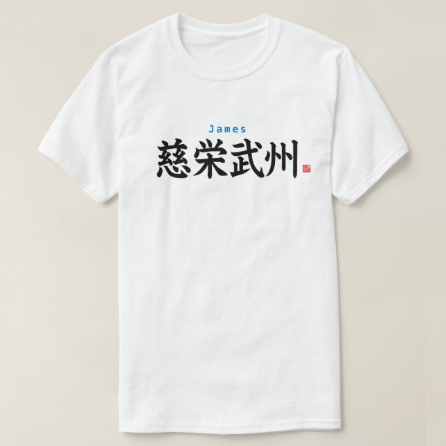 Camiseta Kanji - James - (Diseño del anverso)