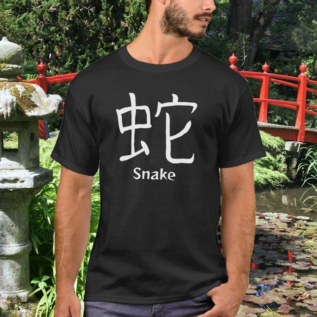 Camiseta Kanji japonés de serpiente (Subido por el creador)