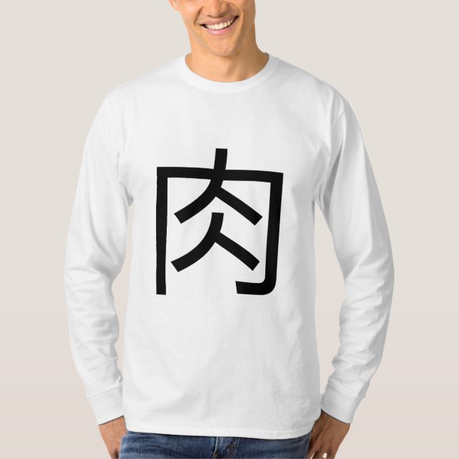 Camiseta kanji japonés Niku de la carne de la escritura de (Anverso)