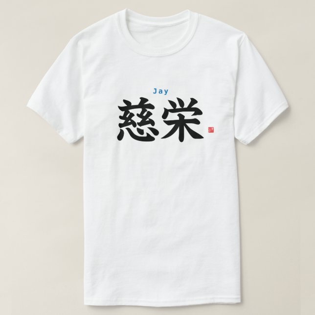 Camiseta Kanji - Jay - (Diseño del anverso)
