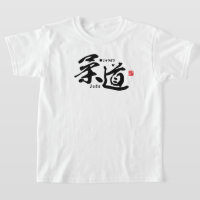 Kanji - Judo