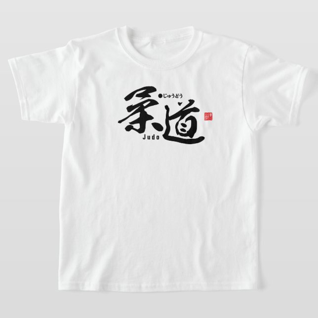 Camiseta Kanji - Judo (Distribución)