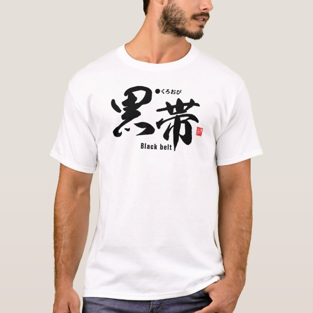 Camiseta Kanji - Judo y cinturón negro - (Anverso)