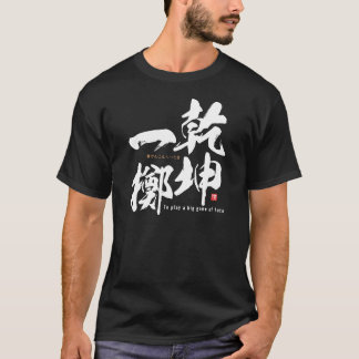 Camiseta kanji - Jugar a un gran juego del destino -