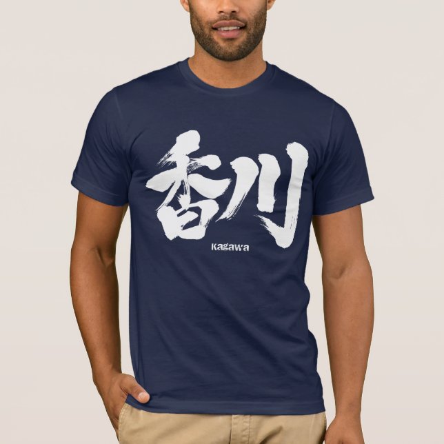 Camiseta [Kanji] Kagawa como nombre japonés (Anverso)