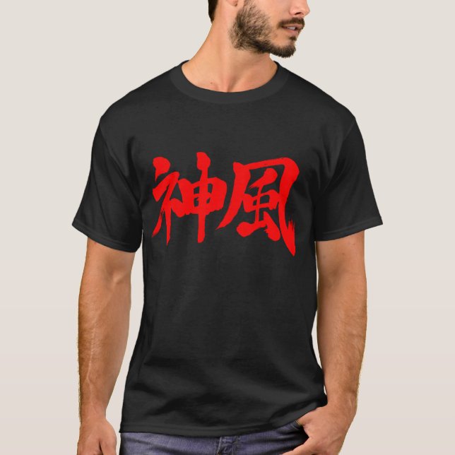 Camiseta [Kanji] Kamikaze (Anverso)