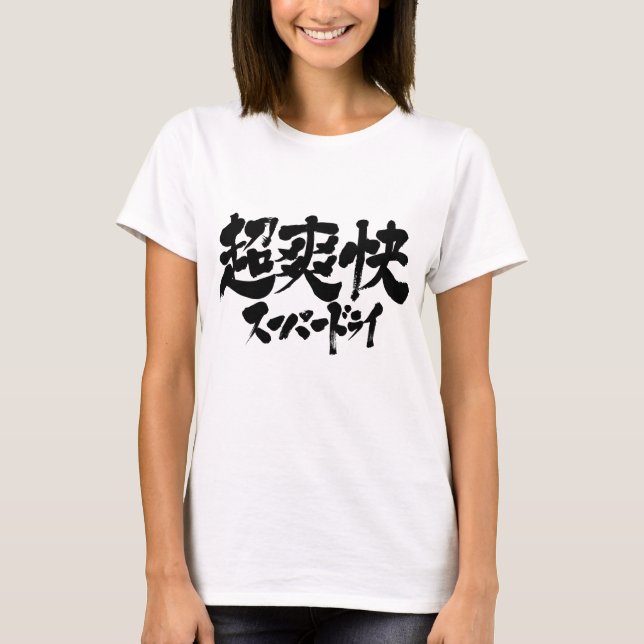 Camiseta [Kanji + Kana] super seco (Anverso)