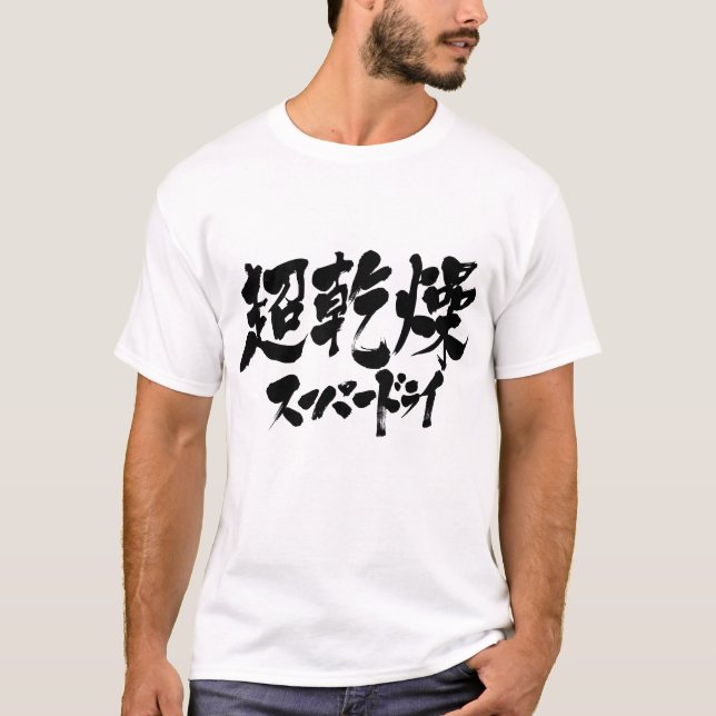 Camiseta [Kanji + Kana] super seco (Anverso)