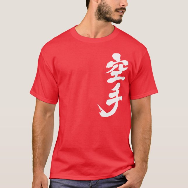 Camiseta [Kanji] Karate (Anverso)