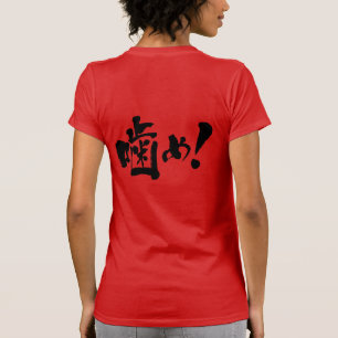 Camiseta [Kanji + Katakana] Mórdeme