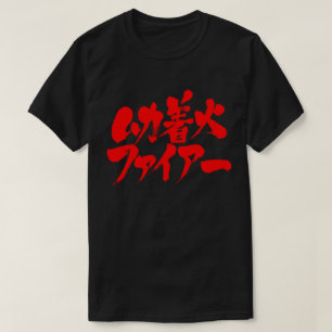 Camiseta [Kanji + Katakana] muy enojado