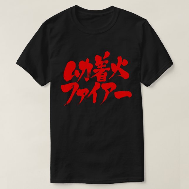 Camiseta [Kanji + Katakana] muy enojado (Diseño del anverso)