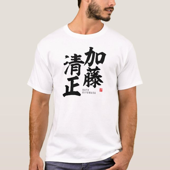 Camiseta Kanji - Katō Kiyomasa - (Anverso)