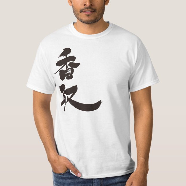 Camiseta [Kanji] Katori (Anverso)