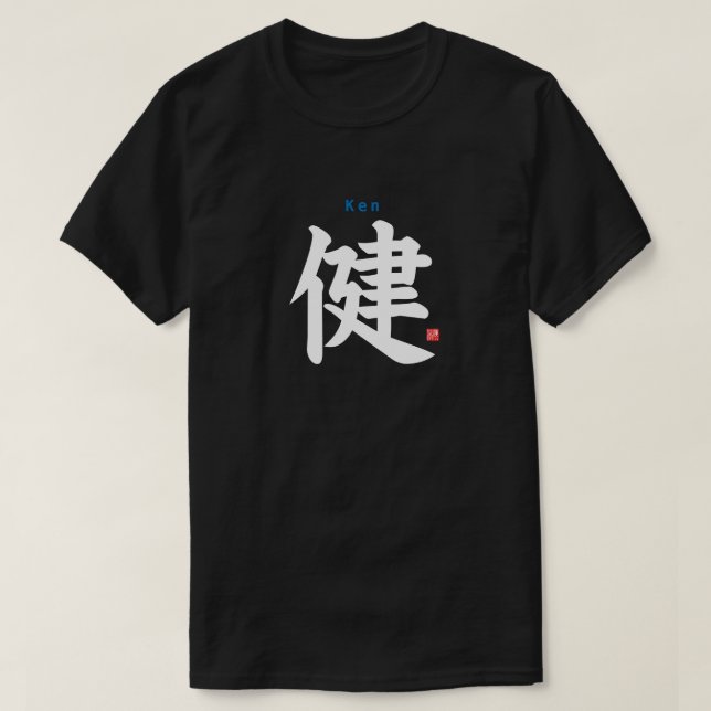 Camiseta Kanji - Ken - (Diseño del anverso)