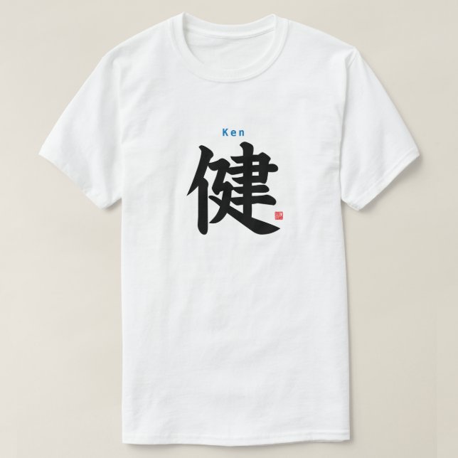 Camiseta Kanji - Ken - (Diseño del anverso)