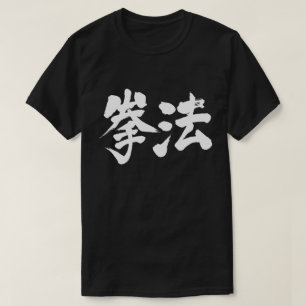 Camiseta [Kanji] Kenpo