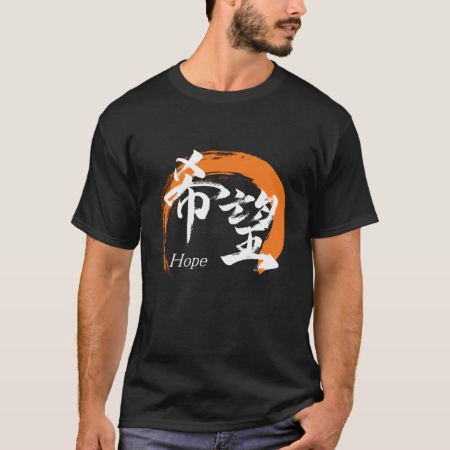 Camiseta Kanji Kibo/Hope Japanese Calligraphy (Anverso)