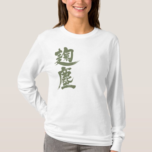 Camiseta [Kanji] Kikujin color mangas largas (Anverso)