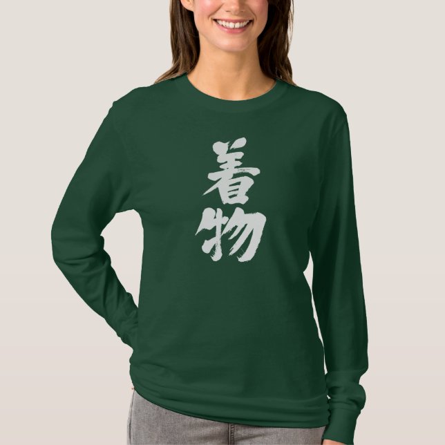 Camiseta [Kanji] Kimono de manga larga (Anverso)