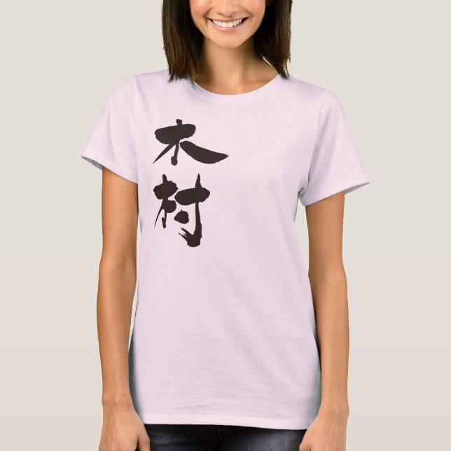 Camiseta [kanji] Kimura (Anverso)