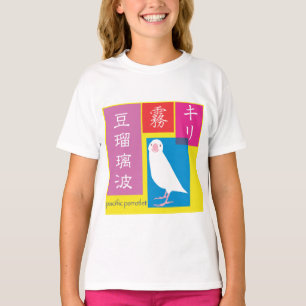 Camiseta kanji "Kiri estacional "