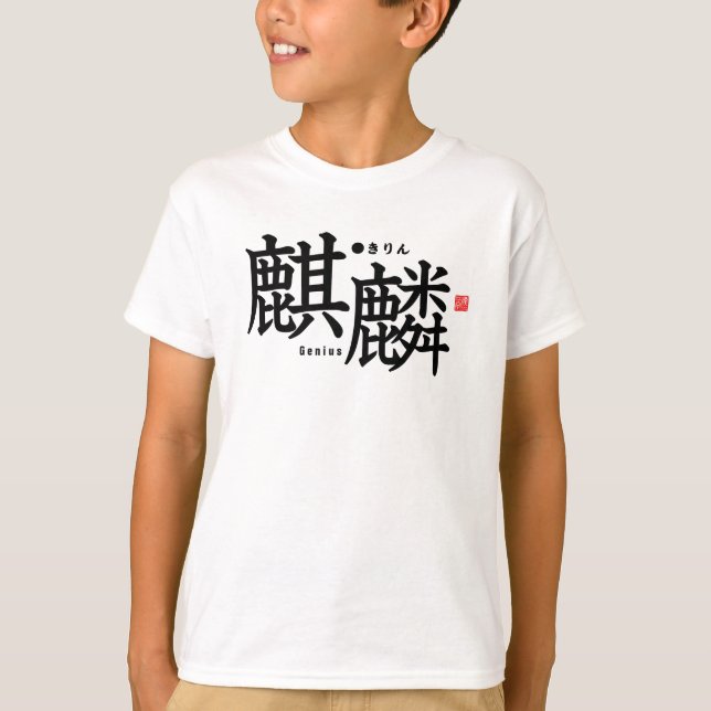 Camiseta Kanji - kirin - (Anverso)