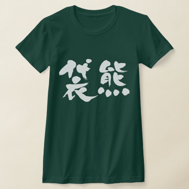 Camiseta [Kanji] Koala (Distribución)