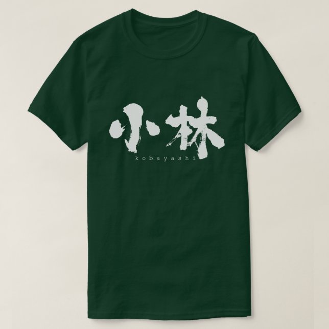 Camiseta [Kanji] Kobayashi (Diseño del anverso)