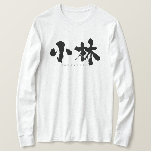 Camiseta [Kanji] Kobayashi mangas largas T-Shirt (Anverso del diseño)