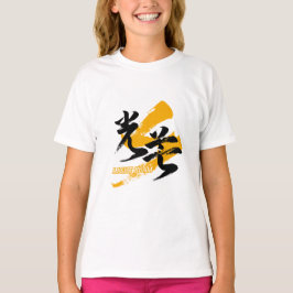 Camiseta Kanji Kobo/Haz de luz Caligrafía japonesa