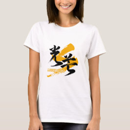 Camiseta Kanji Kobo/Haz de Luz Caligrafía Japonesa