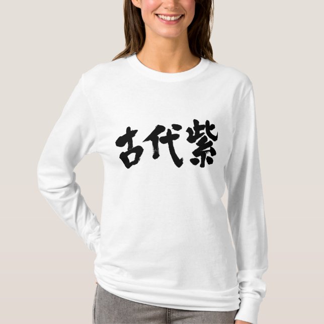 Camiseta [Kanji] Kodaimurasaki color manga larga (Anverso)