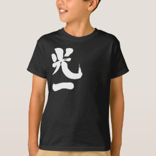Camiseta [Kanji] Koichi