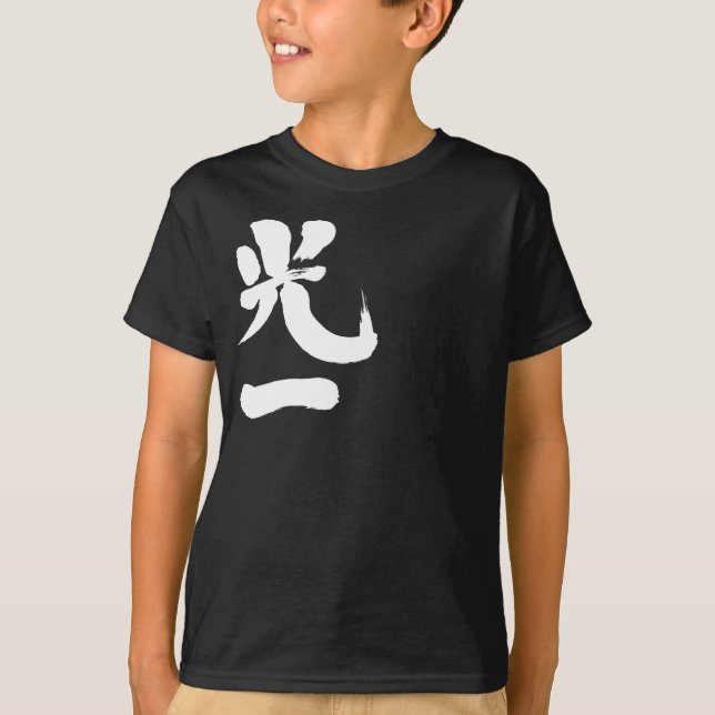 Camiseta [Kanji] Koichi (Anverso)