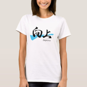 Camiseta Kanji Kojo/Mejorar Caligrafía Japonesa