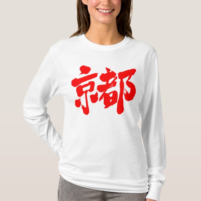 Camiseta [Kanji] Kyoto (Anverso)