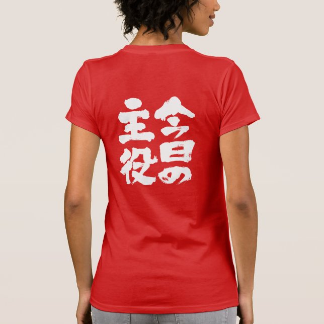 Camiseta [Kanji] La estrella de hoy (Reverso)