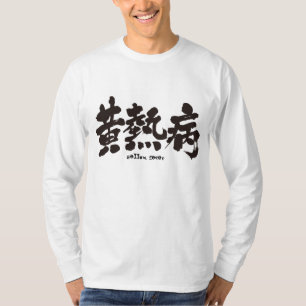 Camiseta [Kanji] La fiebre amarilla