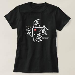 Camiseta Kanji - La medicina y la dieta están estrechamente